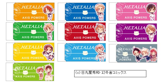 新商品情報】SEED社の消しゴム『Radar』と「ヘタリア Axis Powers」の