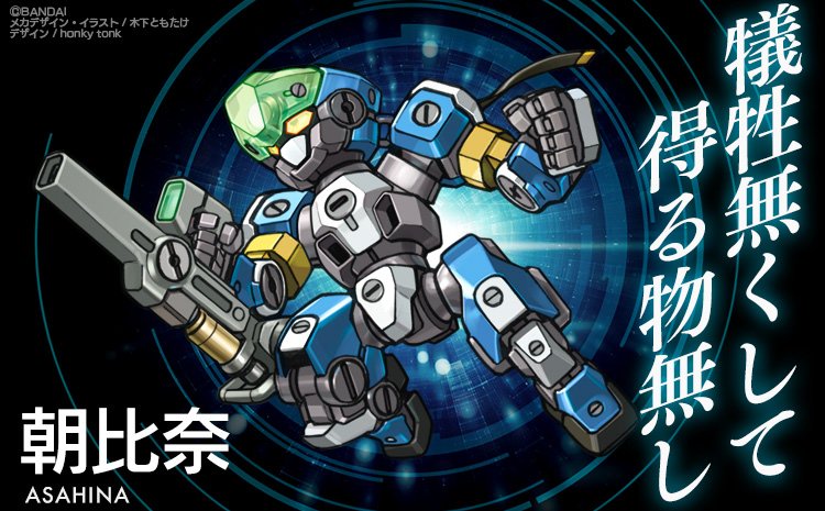 破幻のジスタ 】親友・一条とともにチョコの旅に出発した朝比奈。彼が