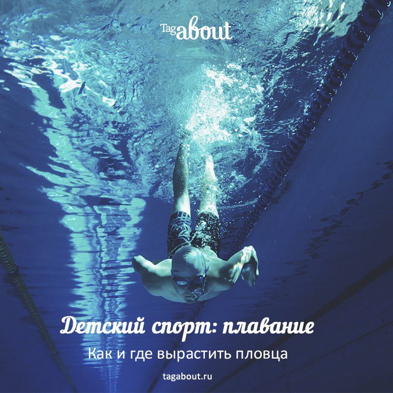 Говорим с тренером Сергеем Терешковым о плавании в Красноярске, в чем разница между клубом и школой.
tagabout.ru/articles/detsk…