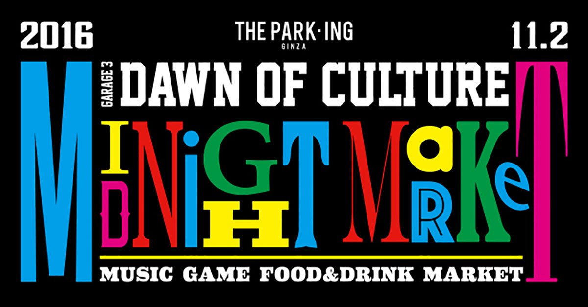 DAWN OF CULTURE GARAGE3 MIDNIGHT MARKET AT THE PARK･ING GINZAへリーバイス®の出店が決定。bit.ly/2eqiIg4 #garage3 #midnightmarket #theparkingginza