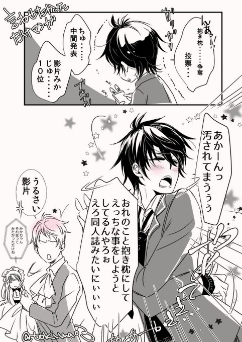 あんスタ 影片みか 抱き枕カバー｜ゲーム・おもちゃ・グッズ