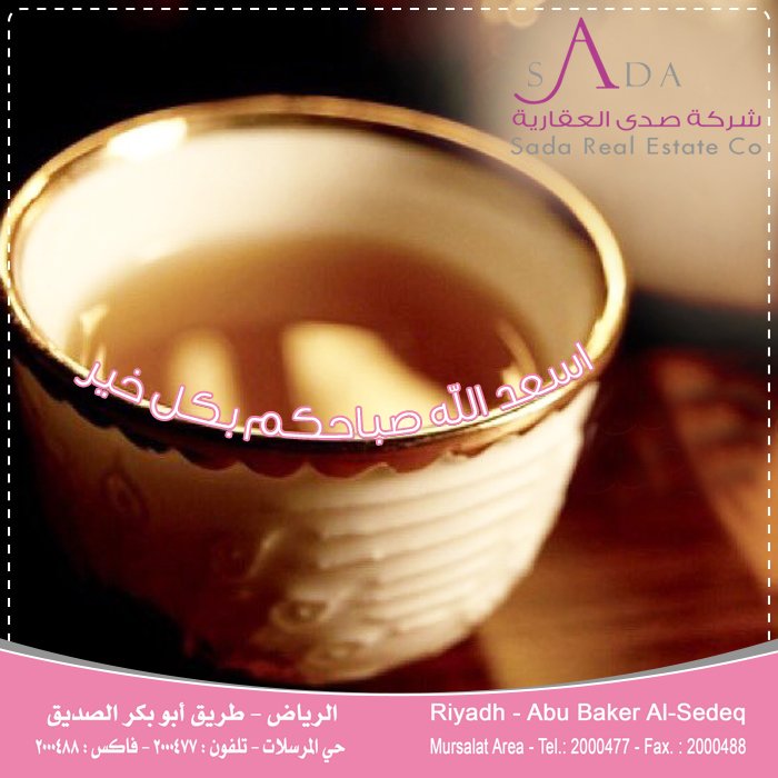 أسعد الله صباحكم بكل خير 
#صباح_الخير
 #صباح_الورد