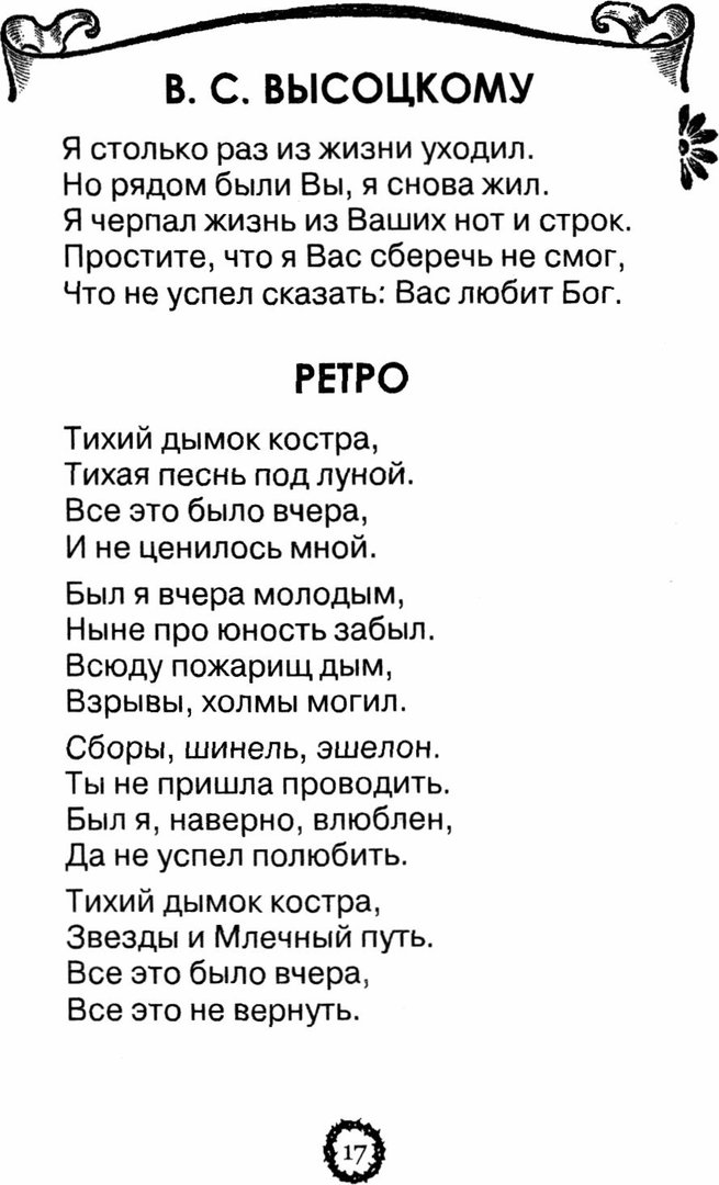 песни дымок потолок текст