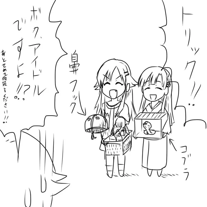 おまけ  幸子の場合 