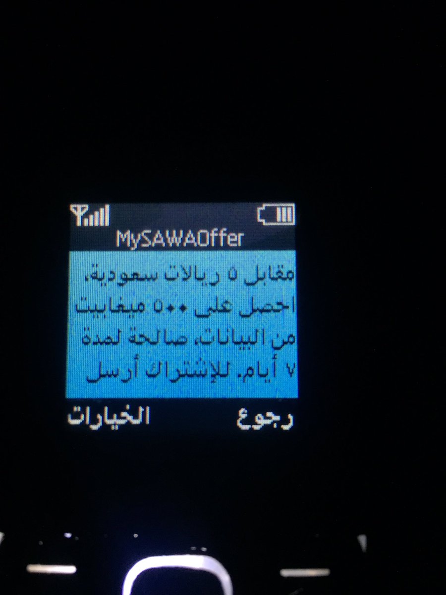 الحملة ناجحة وهذا الدليل #اليوم_55_stc_راح_نفلسكم
