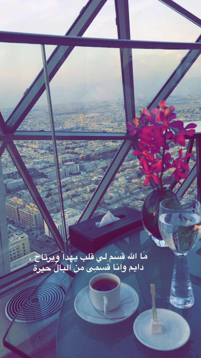 warefah1990's tweet photo. كنّي على متن العمر همّ وانزاح
و ماجاب لي قدام الاحلام سيرة ! https://t.co/DsF7UgRkwM