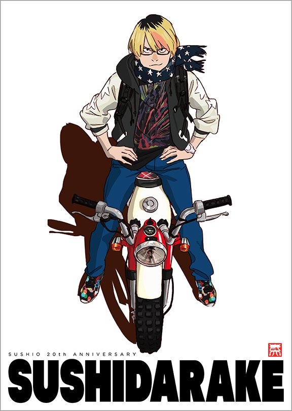 すしお20周年記念個展「すしだらけ」会場販売物を公開しました！個展