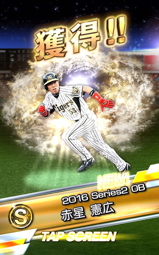 赤星憲広 わーい 虎戦士等身大タペストリー 阪神タイガース 赤星憲広 わーい 虎戦士等身大タペストリー 阪神タイガース
