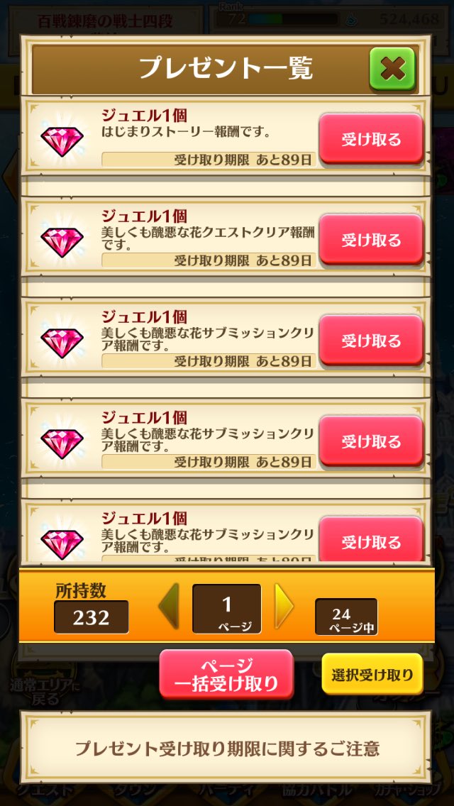 白猫 ダグラス3島のノーマル ハードで貰えるジュエル報酬は何個 白猫まとめmix