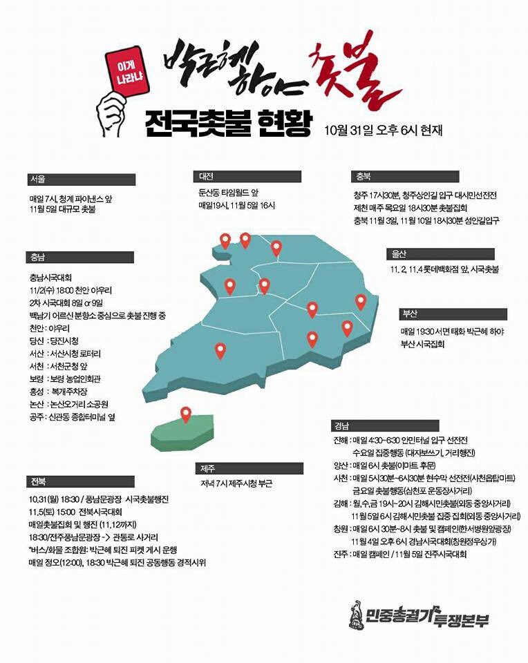 ajazeen10's tweet photo. "박근혜는 하야하라!"😤

매일❗
➐ 파이낸스 빌딩 앞
🎥 https://t.co/Us5ADCvh4z
🚩민중총궐기 투쟁본부

#박근혜_하야 
#내려와라_박근혜 https://t.co/ynfaxYQZ7b