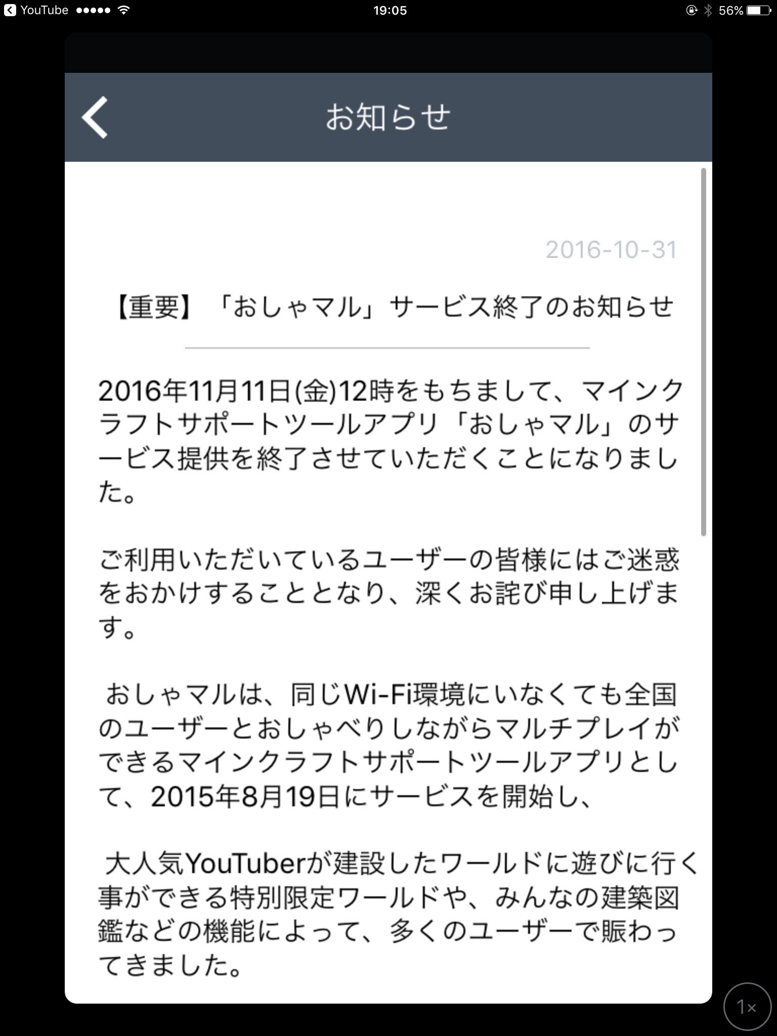 おしゃマル Twitter Search Twitter