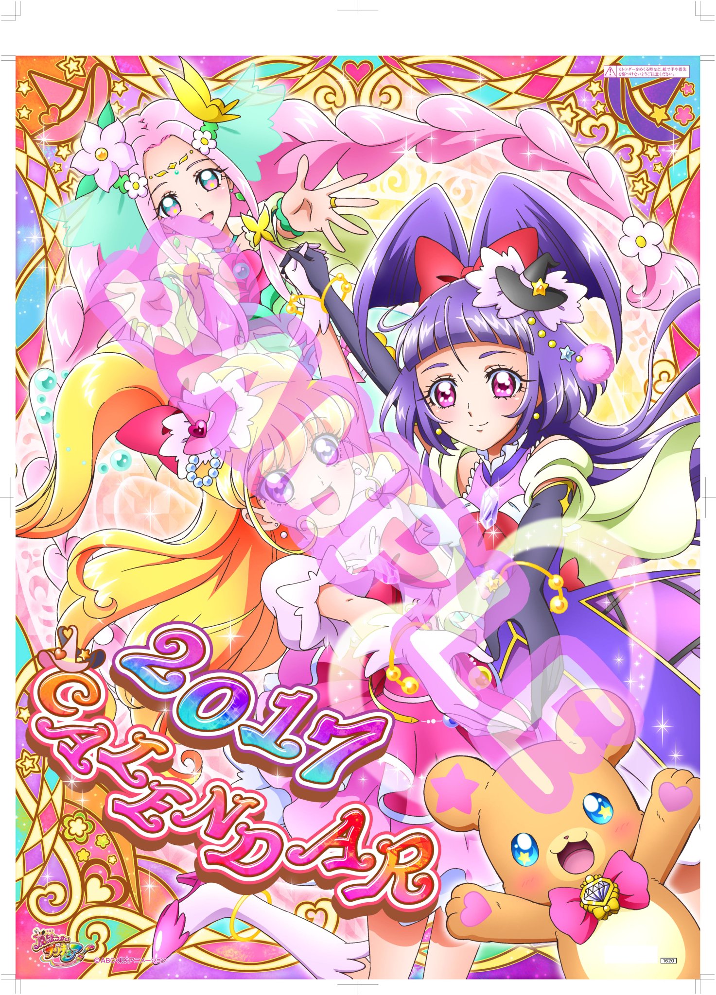 プリキュア プリティストア على X: プリキュア プリティストア على X: