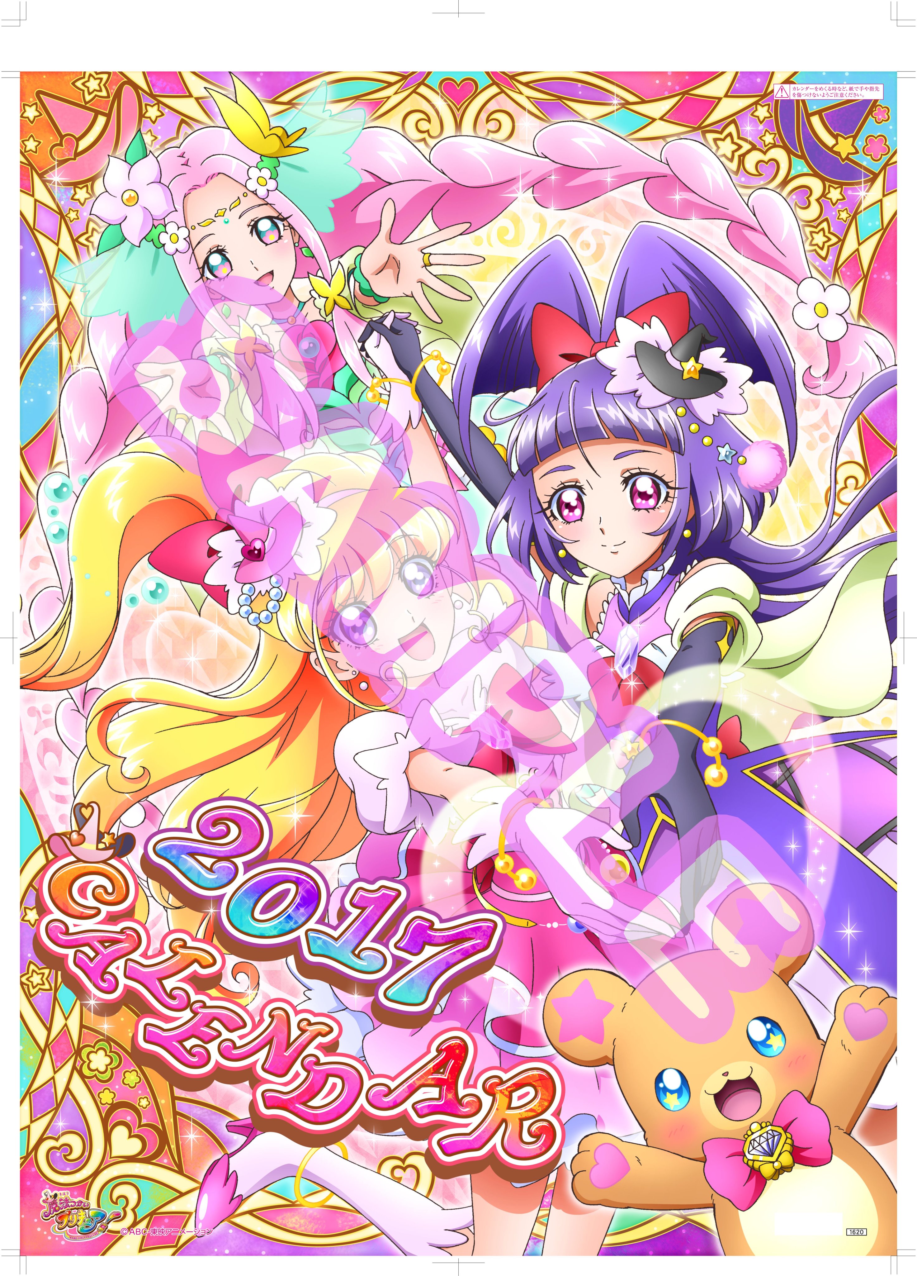 プリキュア プリティストア على X: プリキュア プリティストア على X: