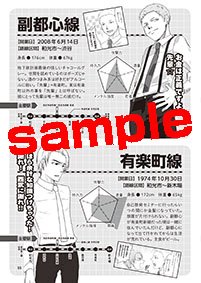 aotetsu_news 【青春鉄道2017年度版／11月4日発売!!】アニメイトさん
