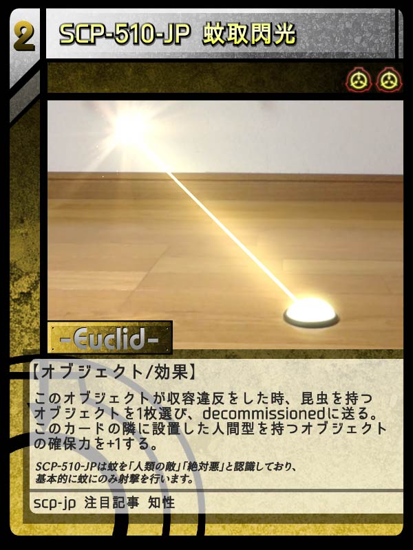 ꦏꦸꦤꦤꦸꦆ on X: #scp_tcg_jp_j English translated SCP-TCG-JP-J by  AiliceHershey & kotarou611  Dr Gerald's Personnel  File by Dr Gerald  Card design by O92_inaba   Card make by