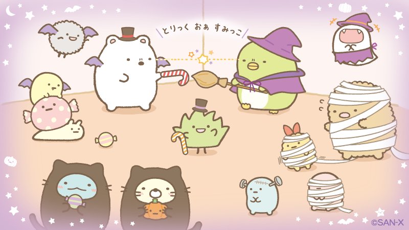 すみっコぐらし　ハロウィンすみっコ城 リラックマハロウィンぬいぐるみ／すみコレおとぎゴシック