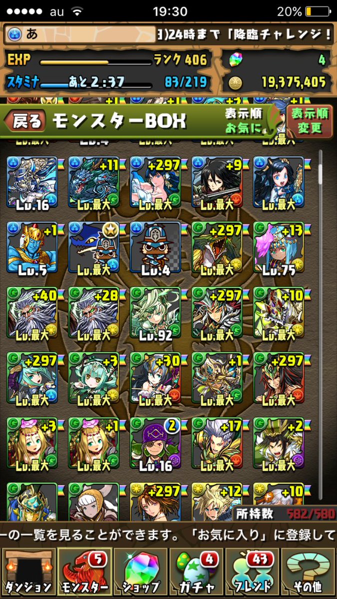 a08043595's tweet photo. 出)パズドラ
求)モンスト、スクフェス
リアスク可能です

#モンスト交換
#パズドラ交換
#スクフェス https://t.co/YkyHg5CPqE
