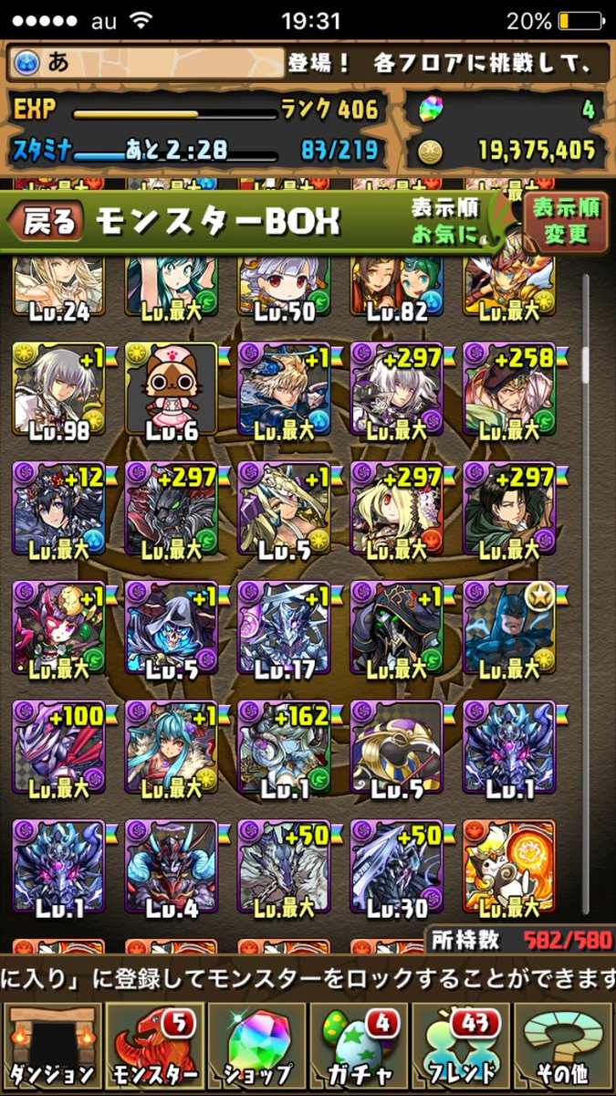 a08043595's tweet photo. 出)パズドラ
求)モンスト、スクフェス
リアスク可能です

#モンスト交換
#パズドラ交換
#スクフェス https://t.co/YkyHg5CPqE