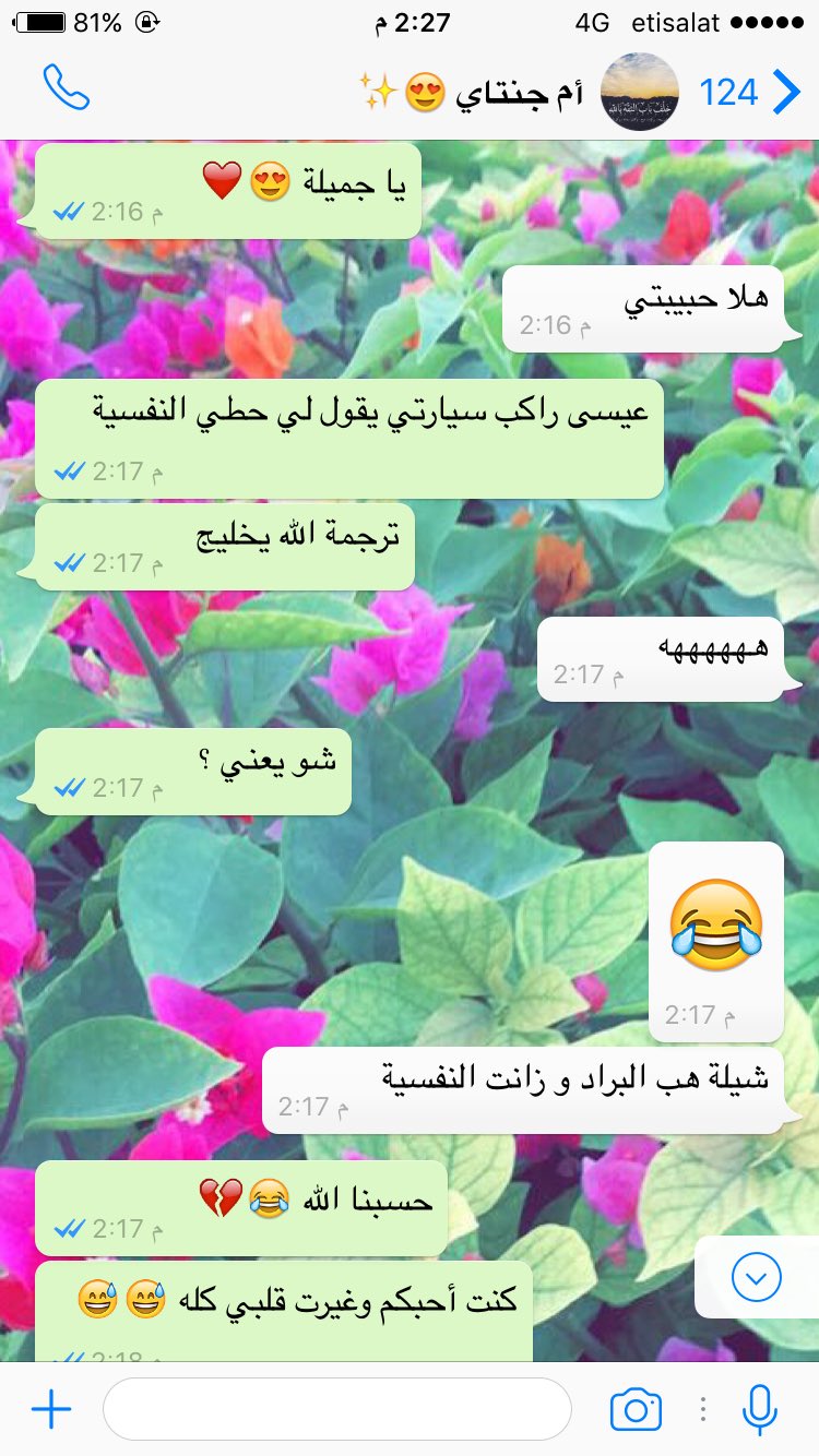 טוויטר أ أمل الشيخ בטוויטר الناس اللي يعيدون آخر كلمة من بيت الشعر Https T Co Nga3ioe3br