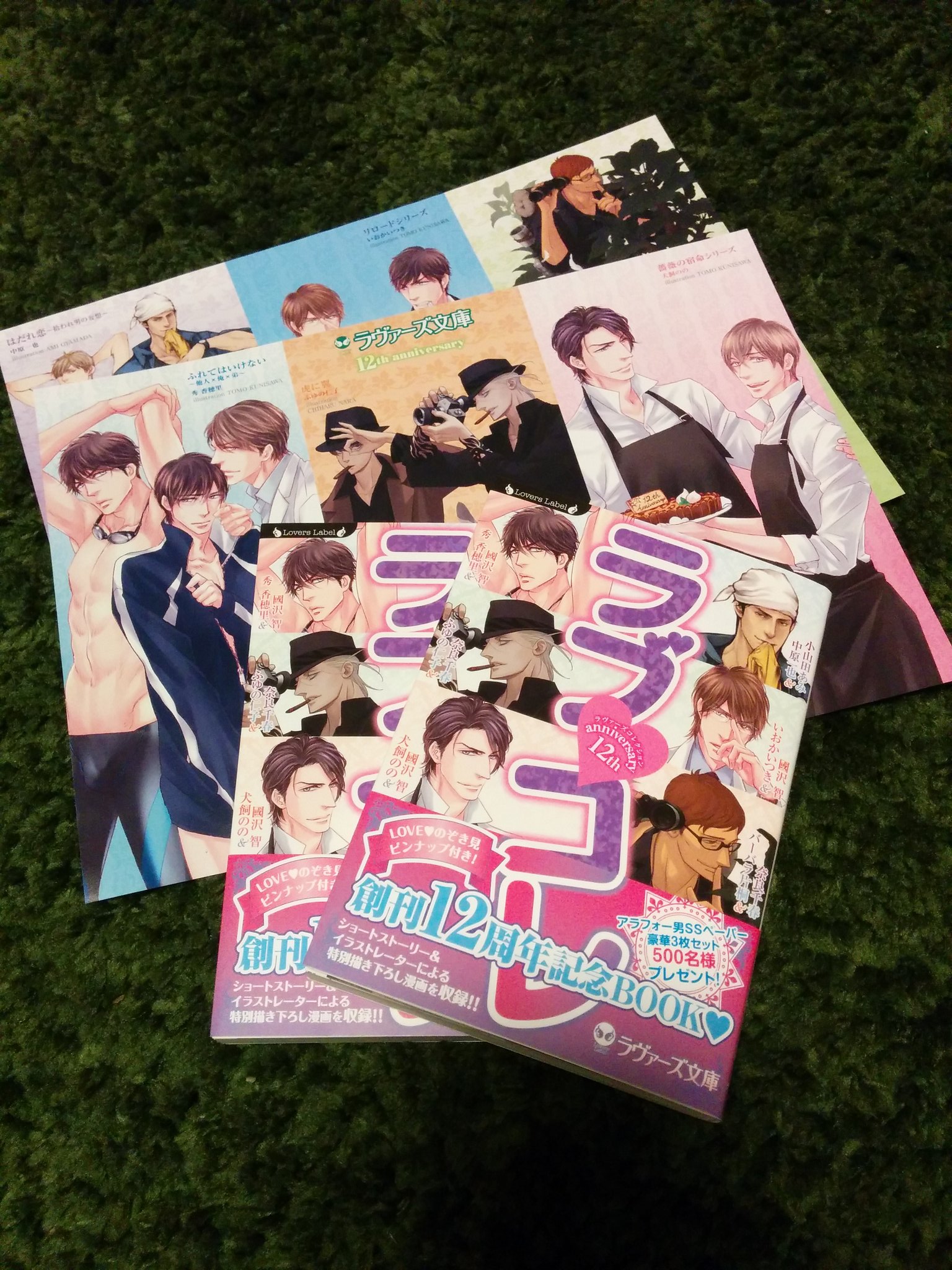 國沢智 お知らせとか Twitter પર 本日発売 いおかいつき先生リロードシリーズ連載10周年 最新刊 タブーカラー ラブコレ12th ふれてはいけない リロードシリーズ 薔薇の宿命シリーズで参加です フェアや特典もありますのでよろしくお願いします 國沢智 お知らせとか Twitter પર 本日発売 いおかいつき先生リロードシリーズ連載10周年 最新刊 タブーカラー ラブコレ12th ふれてはいけない リロードシリーズ 薔薇の宿命シリーズで参加です フェアや特典もありますのでよろしくお願いします