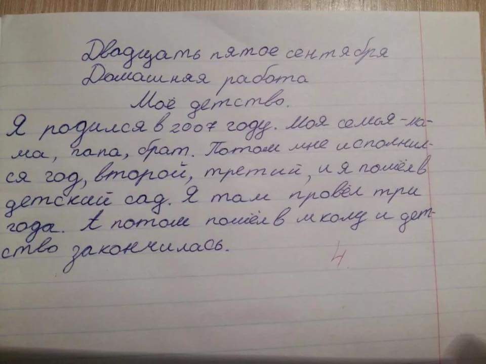 калі скончылася дзяцінства...