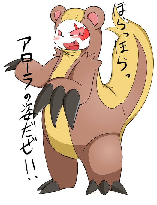 ザングースのtwitterイラスト検索結果 古い順 ザングースのtwitterイラスト検索結果 古い順