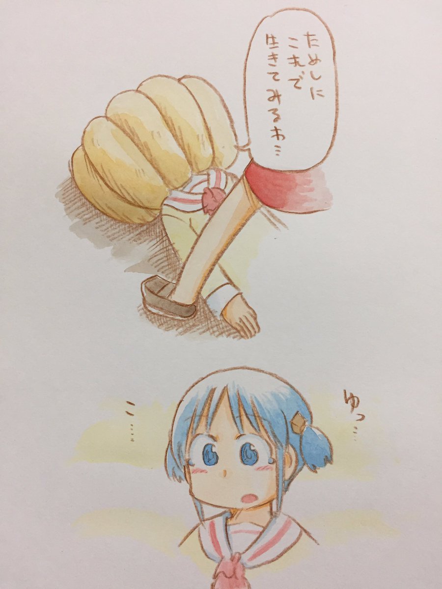 あらゐけいいち