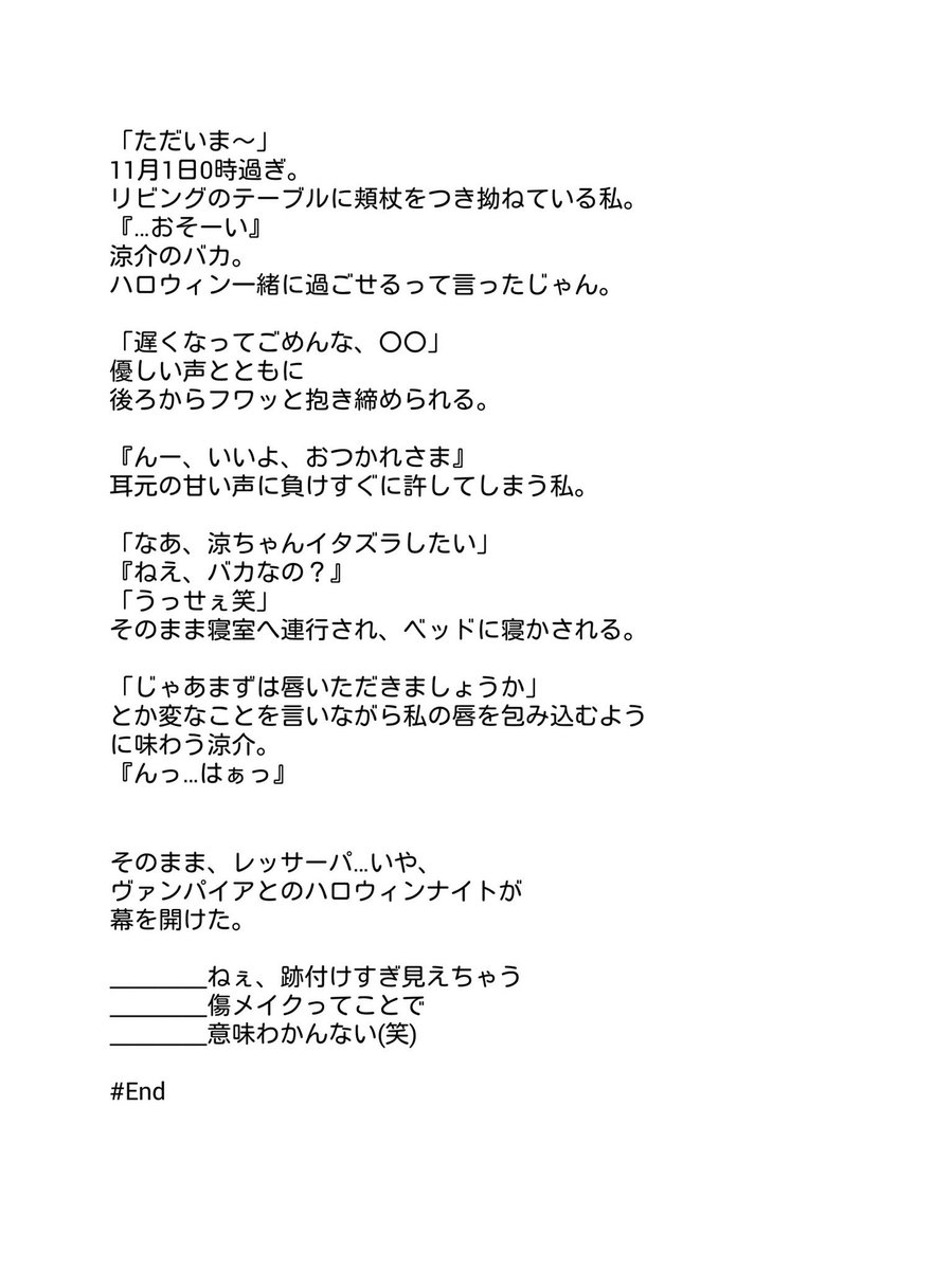 ____lastnote's tweet image. 「Late for HalloweenNight」(ﾔﾏ)

#JUMPで妄想 
#山田涼介
#ラストノート