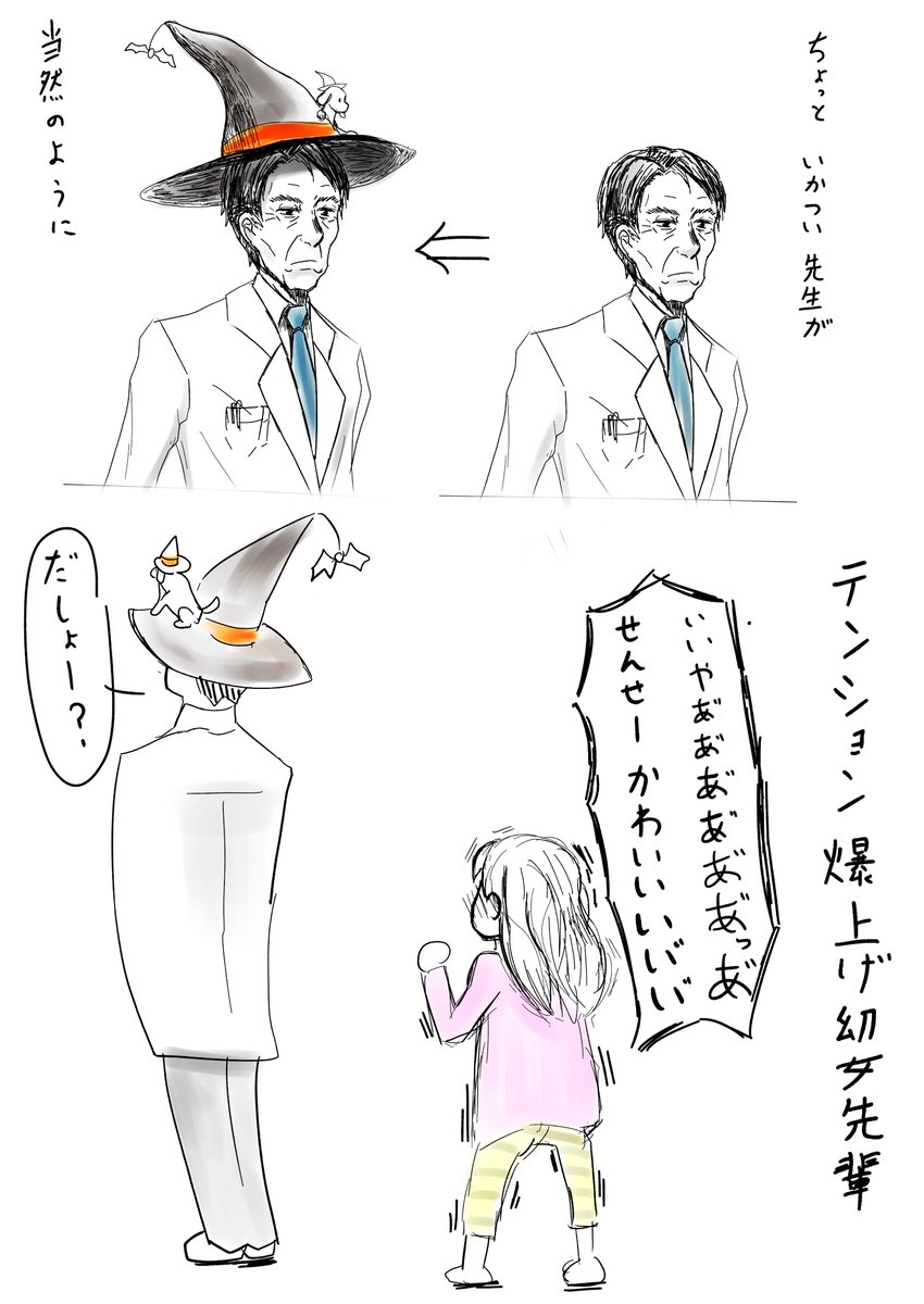 病院のハロウィンいいね いかつい先生もかわいく見えてギャップ萌えに女の子のテンション上がる 話題の画像プラス 病院のハロウィンいいね いかつい先生もかわいく見えてギャップ萌えに女の子のテンション上がる 話題の画像プラス