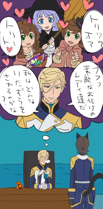 ハッピーハロウィン間にあわない 