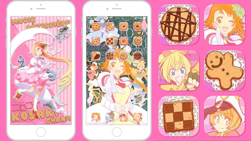 ニセコイ 公式アカウント 今日はハロウィン マジカルパティシエ小咲ちゃんがキミのiphoneをお菓子まみれにしちゃいます クッキーのアイコンに魔法少女の小咲や千棘が壁紙を組み合わせればハロウィンも楽しめること間違いなし 今すぐappstoreで ニセコイ 公式アカウント 今日はハロウィン マジカルパティシエ小咲ちゃんがキミのiphoneをお菓子まみれにしちゃいます クッキーのアイコンに魔法少女の小咲や千棘が壁紙を組み合わせればハロウィンも楽しめること間違いなし 今すぐappstoreで