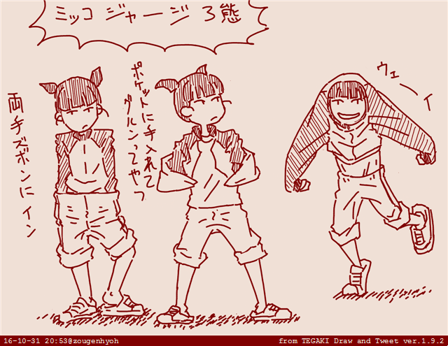 ミッコ三段活用 #tegaki_dt 