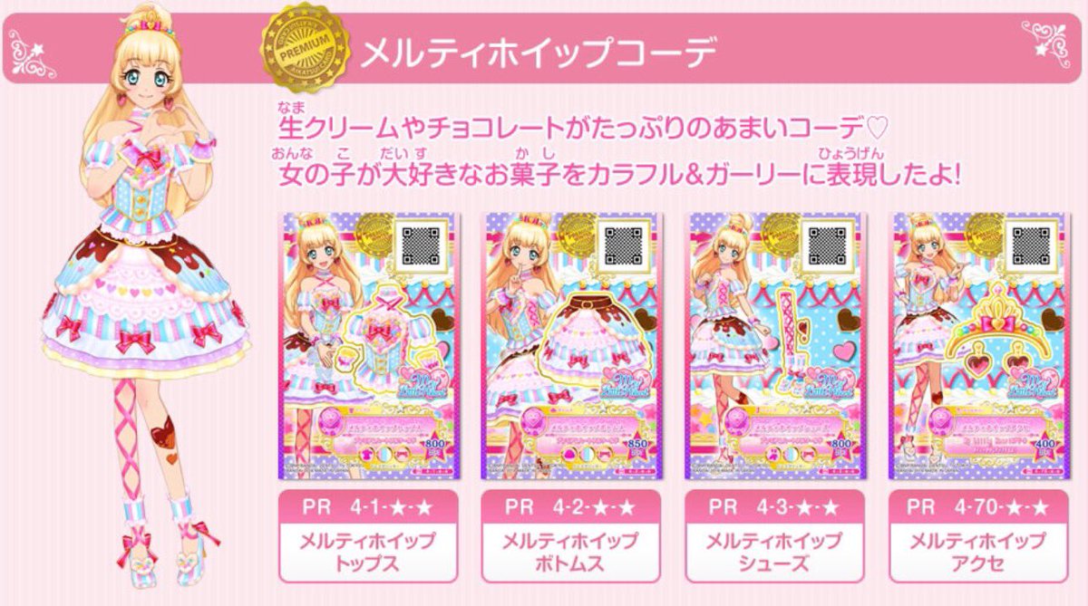 台湾版 アイカツ ピンクハートドレス 台湾版 アイカツ ピンクハートドレス Amazon | データカードダス