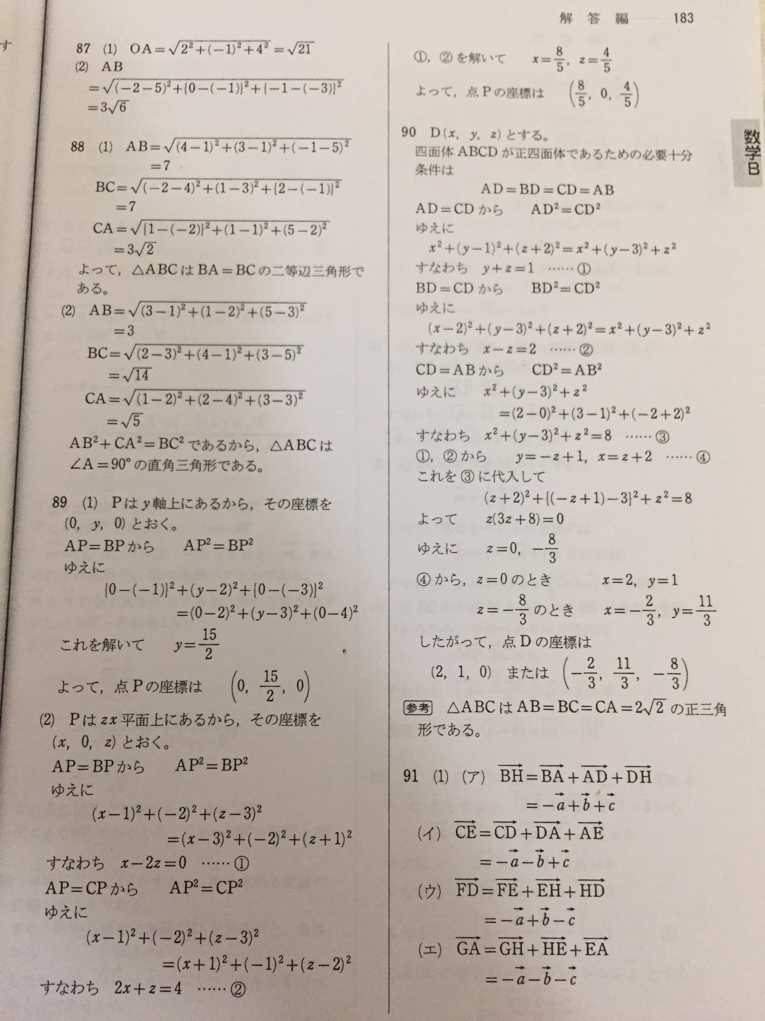 STAGE 解答 数学 The legendary Kyoto University entrance exam - YouTube