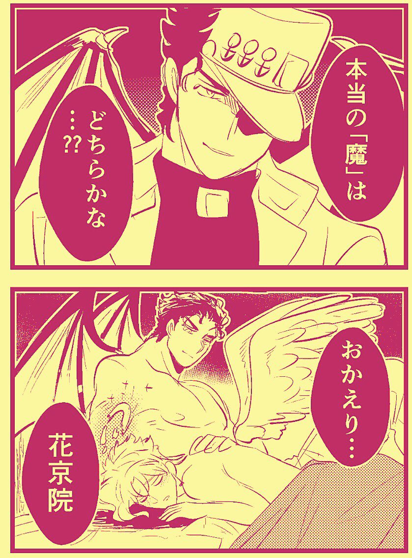 ハロウィンにはあの世の門も緩むと聞いて 