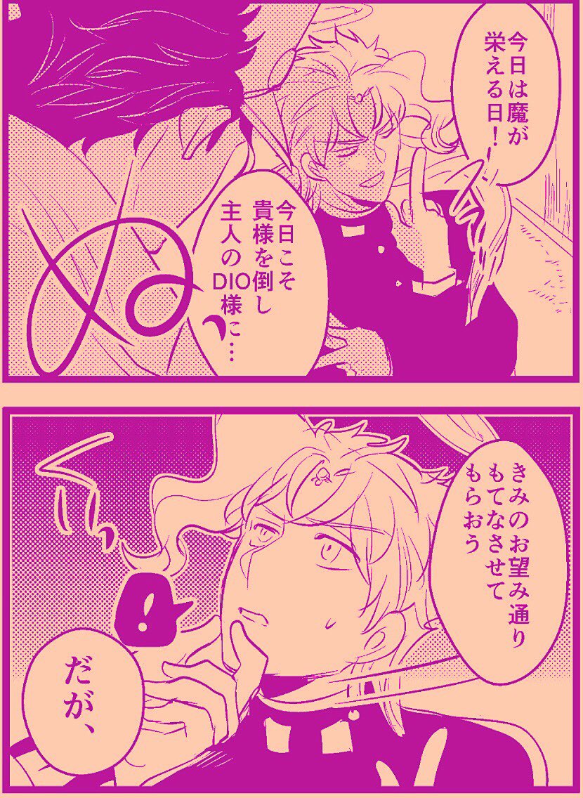 ハロウィンにはあの世の門も緩むと聞いて 