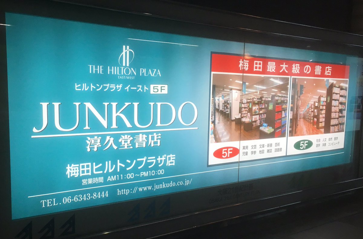 usjのツボ usjで出会った心温まる物語 على تويتر 本日 10月31日 月 発売 実況中継 ジュンク堂書店 梅田ヒルトンプラザ店 大量入荷 地図 旅行コーナーに置いています ポケット版 Usj よくばり裏技ガイド2016 ご購入は お早めに usjのツボ usjで出会った心温まる物語 على تويتر 本日 10月31日 月 発売 実況中継 ジュンク堂書店 梅田ヒルトンプラザ店 大量入荷 地図 旅行コーナーに置いています ポケット版 Usj よくばり裏技ガイド2016 ご購入は お早めに