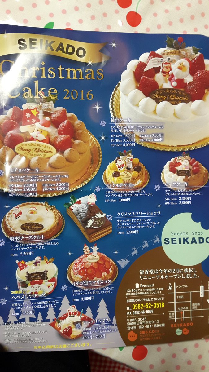 Sweets Cafe Seikado Seikadocafe Twitter