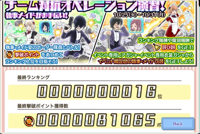 【すわつつ】今回のスマボイベントネタです。諏訪さん…遊真…ありがとう…ゆっくりおやすみ……。三輪くん…迅さん…引き続き遠征よろしくお願いします……。 