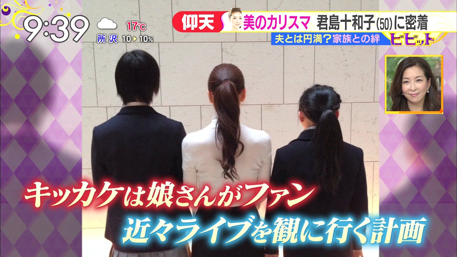 も V Twitter 君島十和子さんがももクロの大ファン ビビット