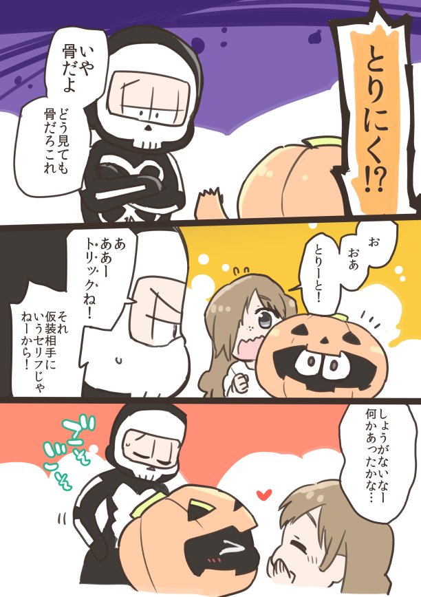 ハロウィンの小さなおばけ達　#十四松と彼女ちゃん 