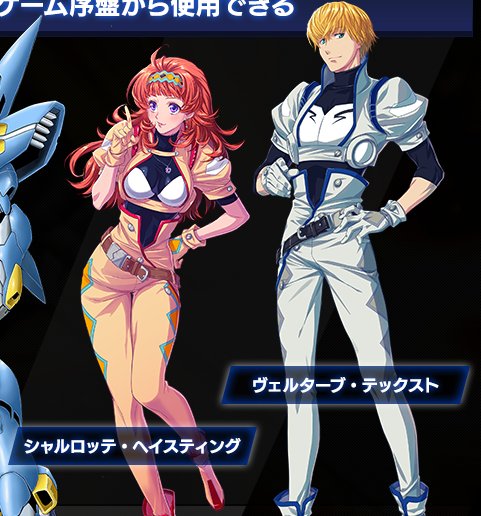 You 初回特典オリジナルキャラクター ヴェルト Cv 金本涼輔 ロッティ Cv 照井春佳 You 初回特典オリジナルキャラクター ヴェルト Cv 金本涼輔 ロッティ Cv 照井春佳