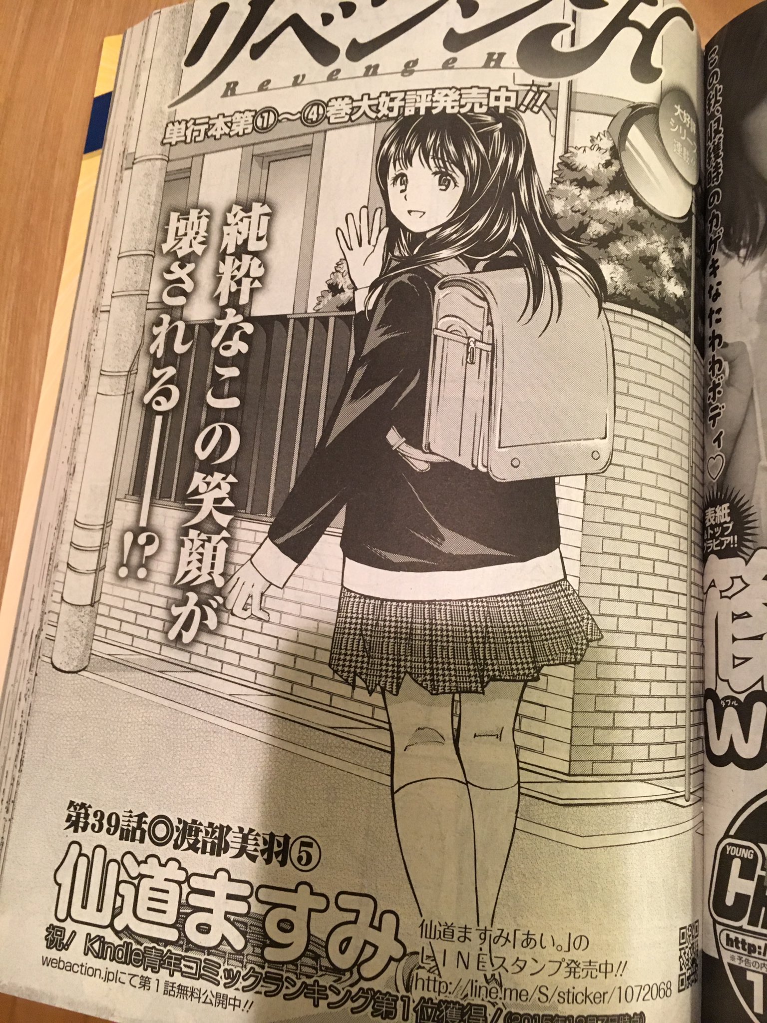 تويتر 仙道ますみ 純愛契約第1巻発売中 على تويتر 明日発売の漫画アクションにてリベンジh 39話掲載です ラブちゃん編最終回です T Co Eaanx2lu5r