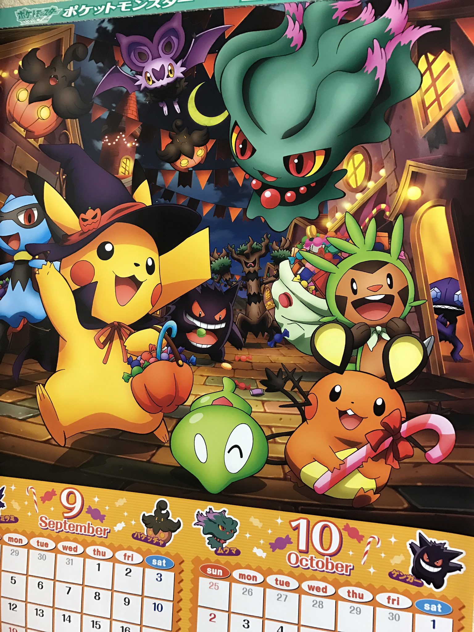ありがひとし Arigahitoshi 事務所で使ってるポケモンカレンダー 9月10月はデカデカとムウマがいたんですよ 16年にこれだけ大きくムウマやゴーストポケモン達が公式カレンダーに描かれたのは驚きと同時に凄く嬉しく 感謝以外あり得ない 明日でお別れ