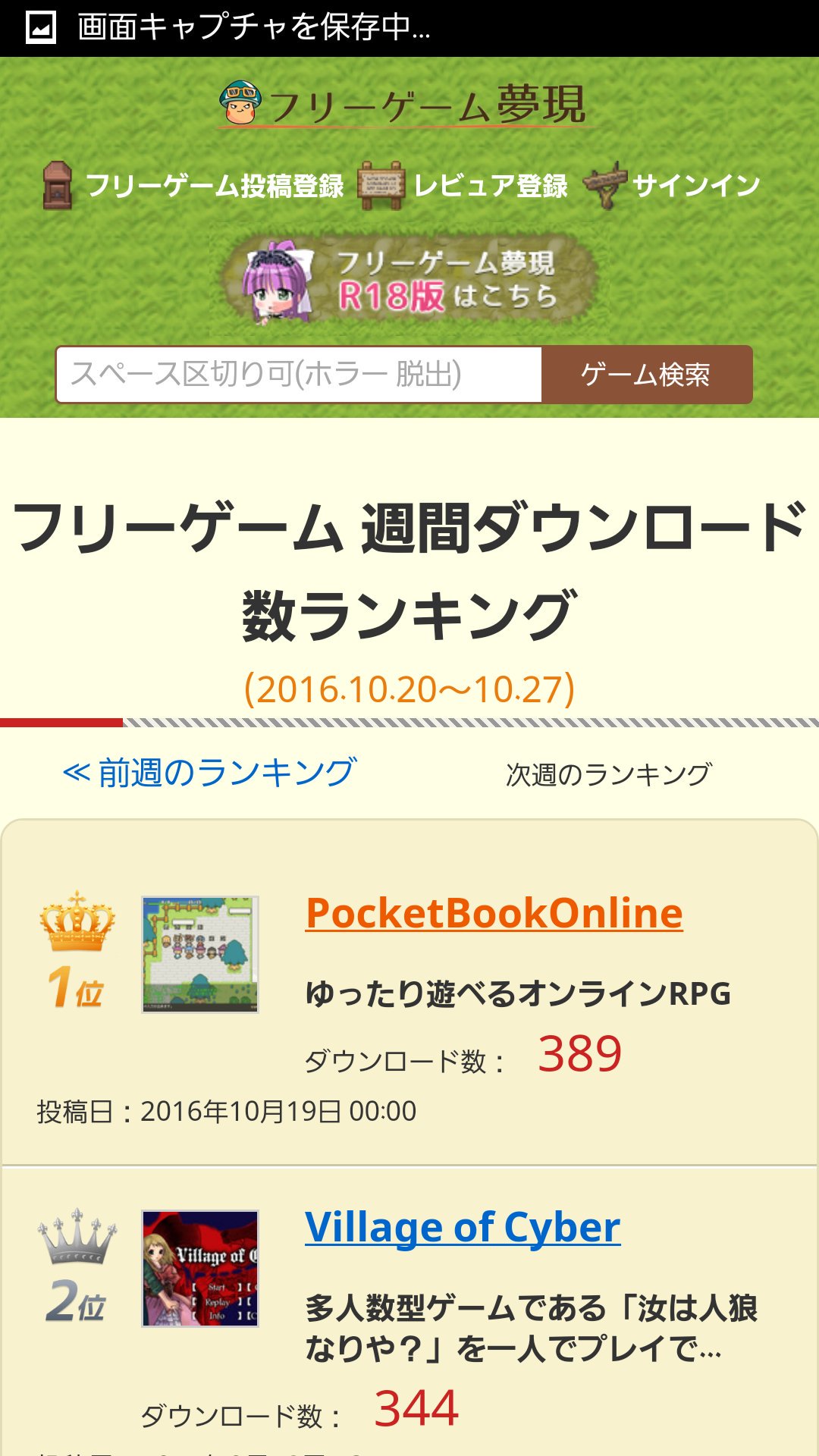 もやしまん ポケブ宣伝したい ポケブフリーゲーム一位 嬉しい フリーゲーム フリーゲーム夢現 オンラインゲーム 宣伝 ポケブ Pbo