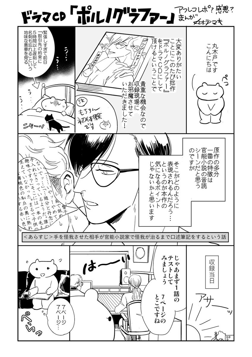 Amazon.co.jp: ポルノグラファー: ミュージック