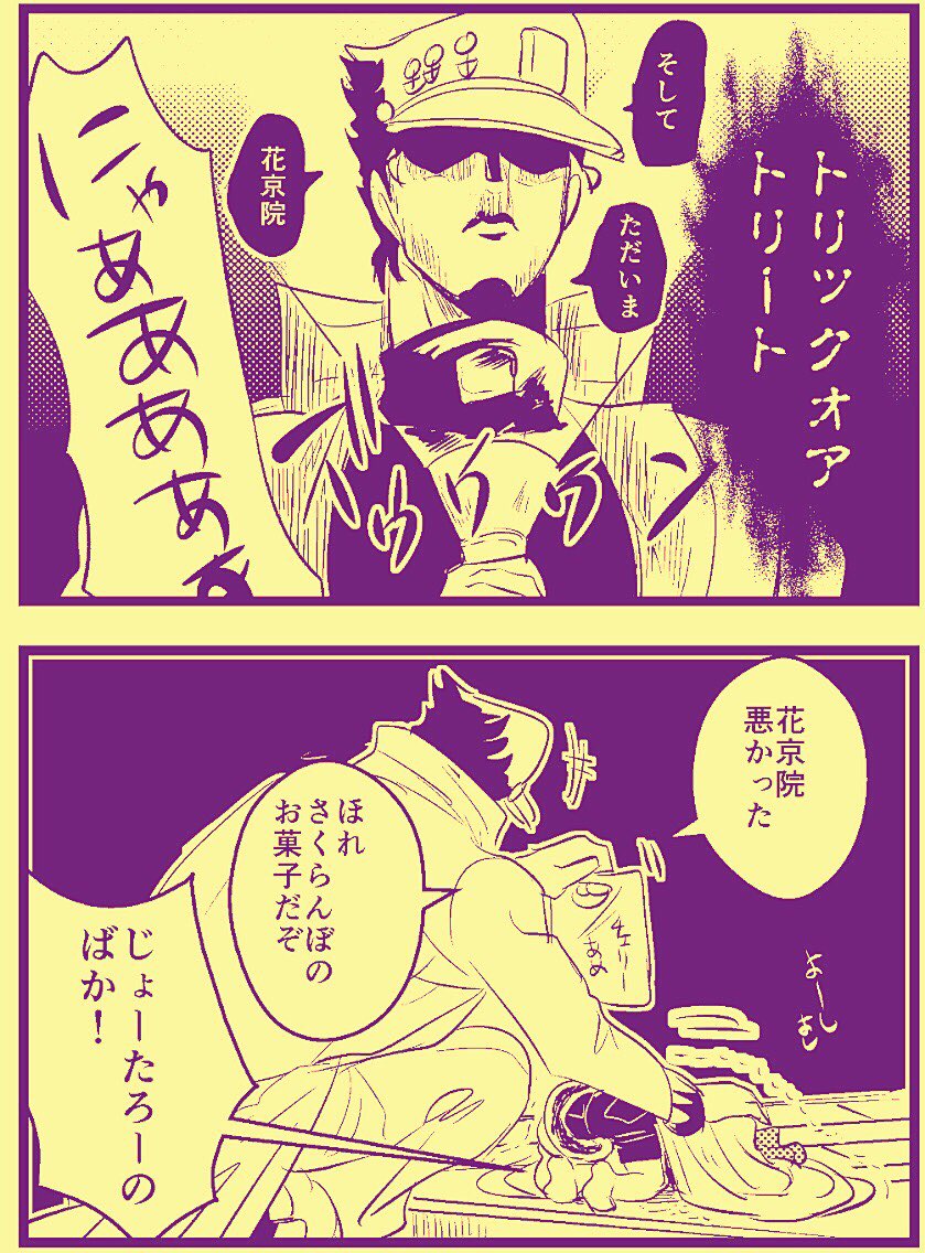 捨て猫院なはっぴーはろうぃーん 