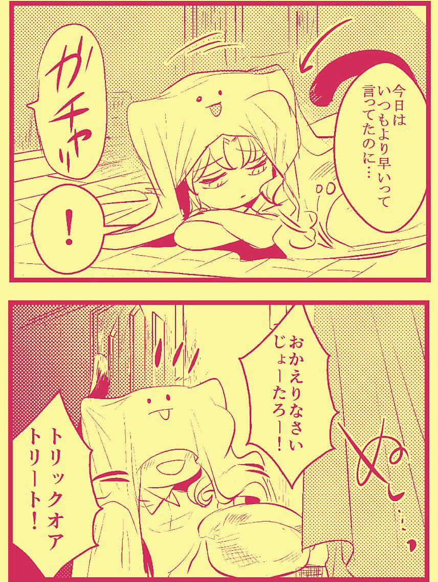 捨て猫院なはっぴーはろうぃーん 