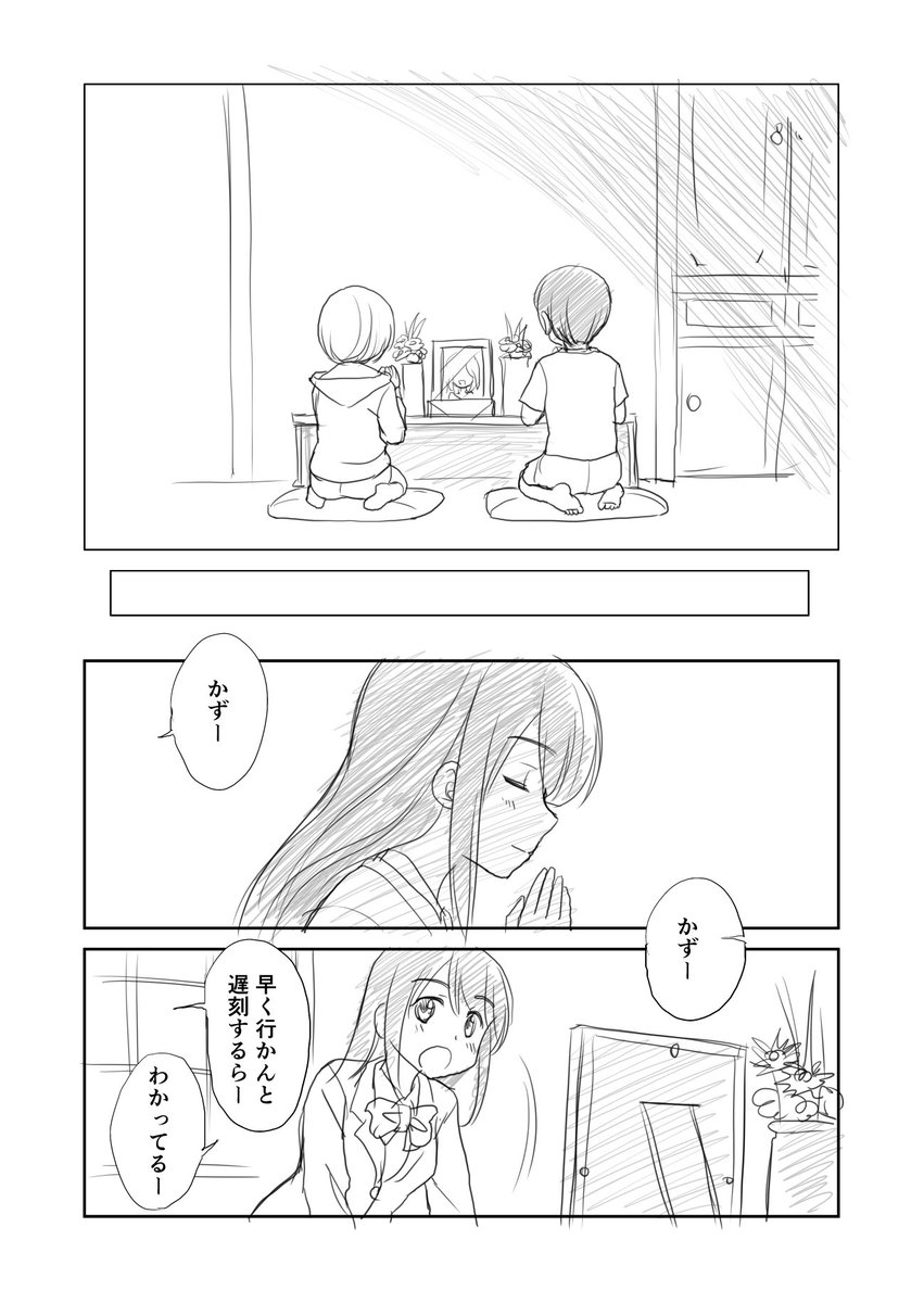 「ゆきひめくんは私の嫁」その2の①
この前描いた幼なじみ漫画の続きです。 