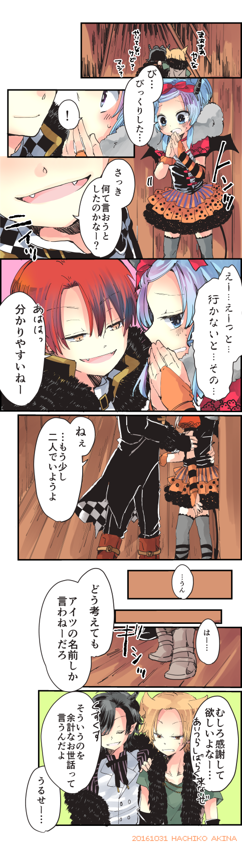 秋奈はちこ コスプレカル渚ちゃん ハロウィン この後の写真撮影時に渚の隣が悪魔の姫と王子の並びで磯貝くんだった為かなり機嫌が悪くなるカルマ カルマの隣はなぜか透明人間の岡島くん 秋奈はちこ コスプレカル渚ちゃん ハロウィン この後の写真撮影時に渚の隣が悪魔の姫と王子の並びで磯貝くんだった為かなり機嫌が悪くなるカルマ カルマの隣はなぜか透明人間の岡島くん